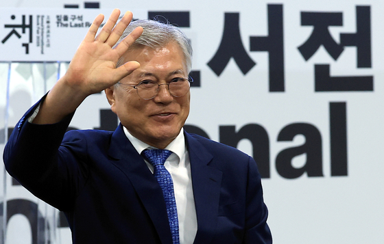 문재인 전 대통령이 지난 6월 서울 강남구 삼성동 코엑스에서 열린 2025 서울국제도서전 한국에서 가장 좋은 책 시상식에 참석해 손인사를 하고 있다. 뉴스1