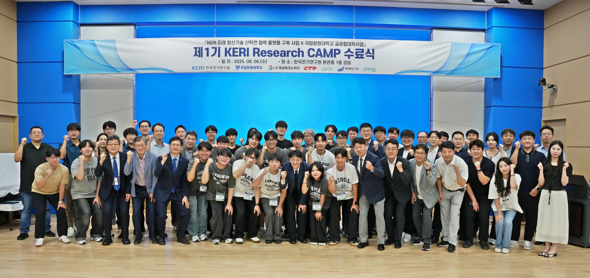 '제1기 KERI Research CAMP 수료식'에서 주요 참석자들이 기념사진을 찍고 있다.
