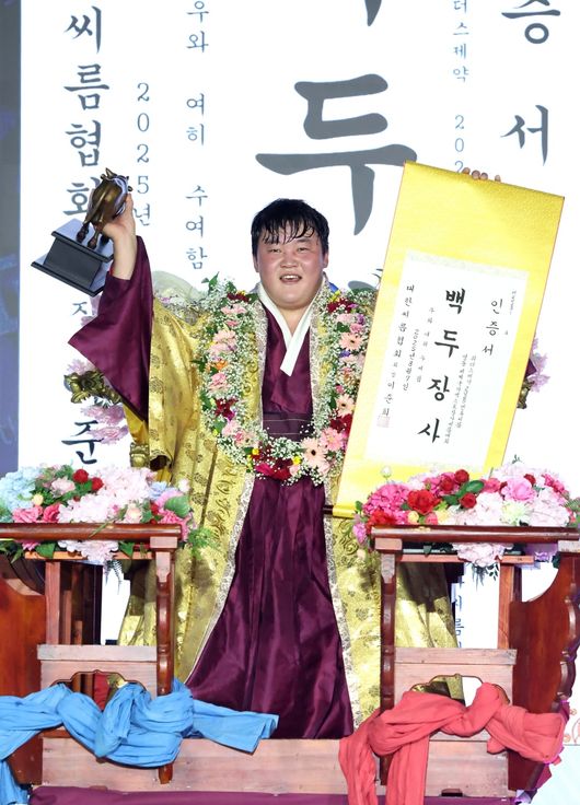 울주군청의 홍지흔이 생애 처음으로 백두장사에 올랐다. / 대한씨름협회