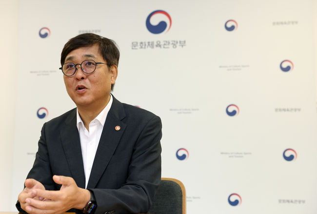 [사진]문화체육관광부 제공
