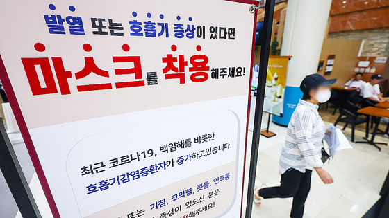  서울 구로구 고려대학교 구로병원에 코로나19 감염 환자 증가 등으로 인한 마스크 착용 권고 안내 배너가 설치돼 있다. 연합뉴스