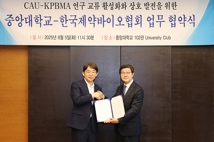 중앙대 박상규 총장(왼쪽)과 한국제약바이오협회 노연홍 회장