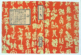 대표작인 장편소설 『마음』. 교과서에도 실렸다. [사진 윤상인]