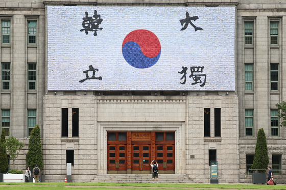 제80주년 광복절을 앞둔 지난 1일 서울 중구 서울도서관 외벽 꿈새김판에 대한독립이 적힌 대형태극기가 게시돼 있다. 뉴스1