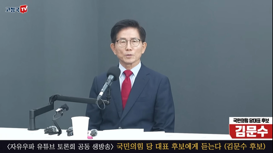 김문수 국민의힘 당 대표 후보가 7일 전한길 전 한국사 강사 등 보수 유튜버들이 공동 진행한 '자유우파 유튜브 연합 토론회'에 출연하여 발언하고 있다. 고성국TV 유튜브 캡처