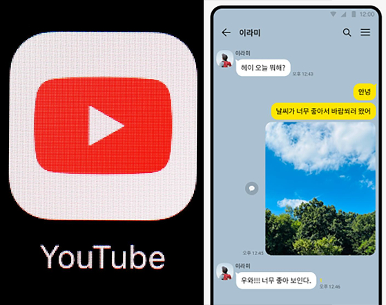 유튜브와 카카오톡. AP=연합뉴스, 카카오톡 홈페이지 캡처