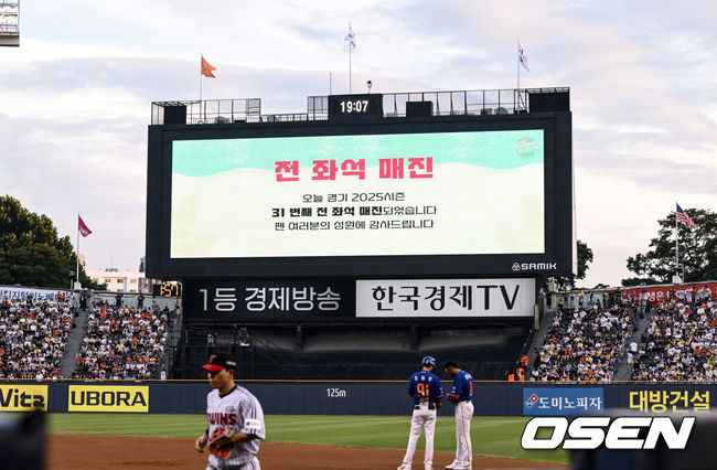 [OSEN=잠실, 조은정 기자]9일 오후 서울 잠실구장에서 ‘2025 신한 SOL Bank KBO리그’ LG 트윈스와 한화 이글스의 경기가 열렸다.LG는 치리노스, 한화는 엄상백을 선발로 내세웠다.전광판에 전 좌석 매진 안내가 나오고 있다. 2025.08.09 /cej@osen.co.kr