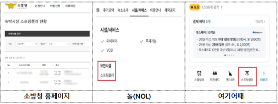 소방청