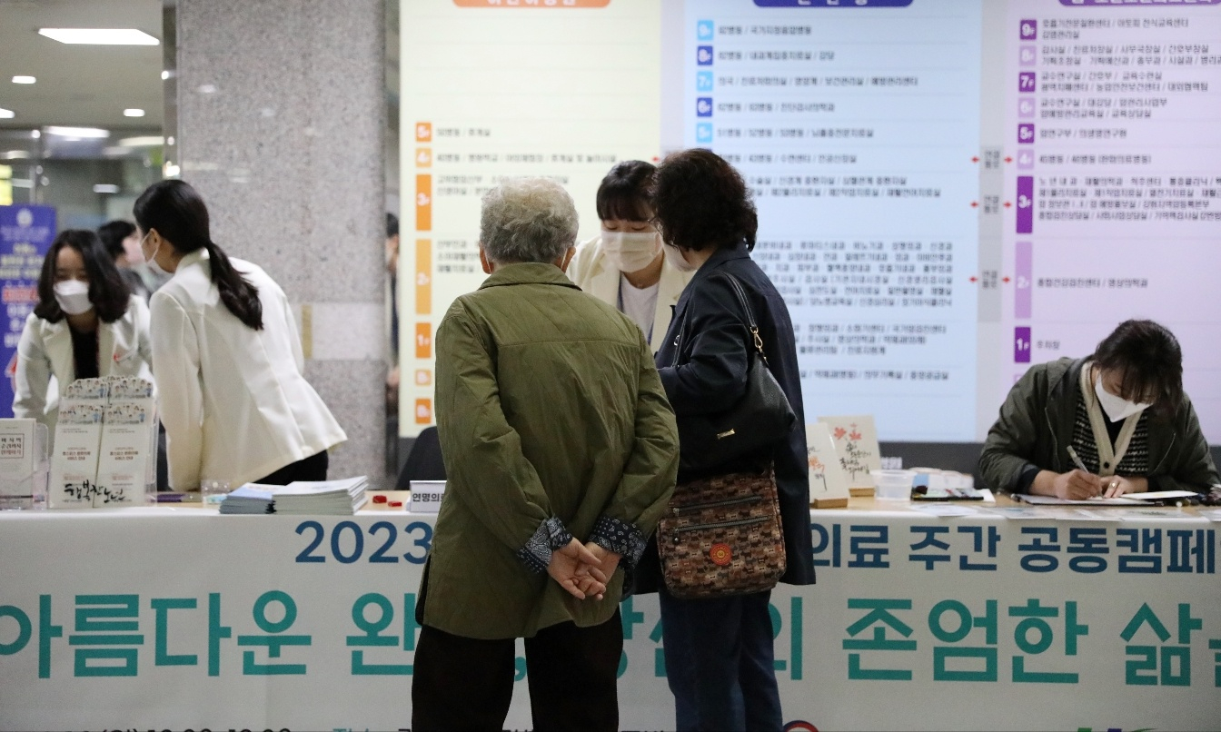 한 대학병원에서 호스피스 완화의료 관련 캠페인이 열리고 있다.   연합뉴스
