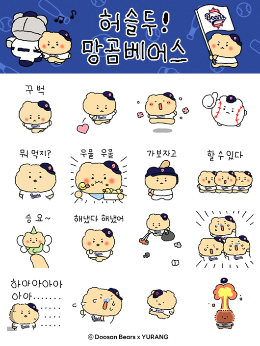 두산 베어스 제공