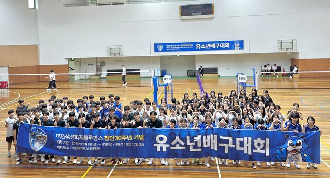 삼성화재 블루팡스 제공