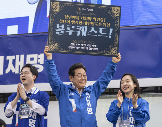 지난 5월 서울 왕십리역 광장에서 청년들의 소망이 담긴 '블루퀘스트'를 전달받은 이재명 당시 민주당 대선후보. 공동취재단 