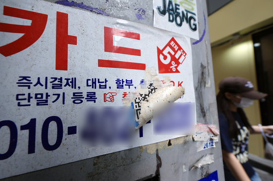 정부가 5000만원 이하의 연체된 빚을 올해 안에 다 갚을 개인과 개인사업자에 대해 연체 이력을 삭제해주기로 했다. 뉴스1