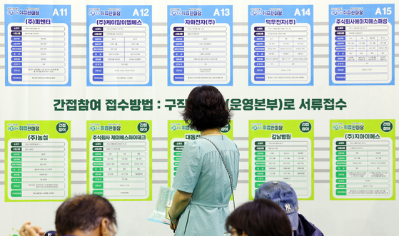 지난달 16일 경북 구미시 복합스포츠센터에서 열린 '춘하추동 취업 한마당'에서 구직자들이 회사별 채용정보를 살펴보고 있다. 연합뉴스