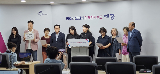 해수부 시민지킴이단이 세종시청에서 ″해양수산부 이전은 헌법에 저촉된다″며 헌법소원을 제기하겠다고 주장했다. 김방현 기자