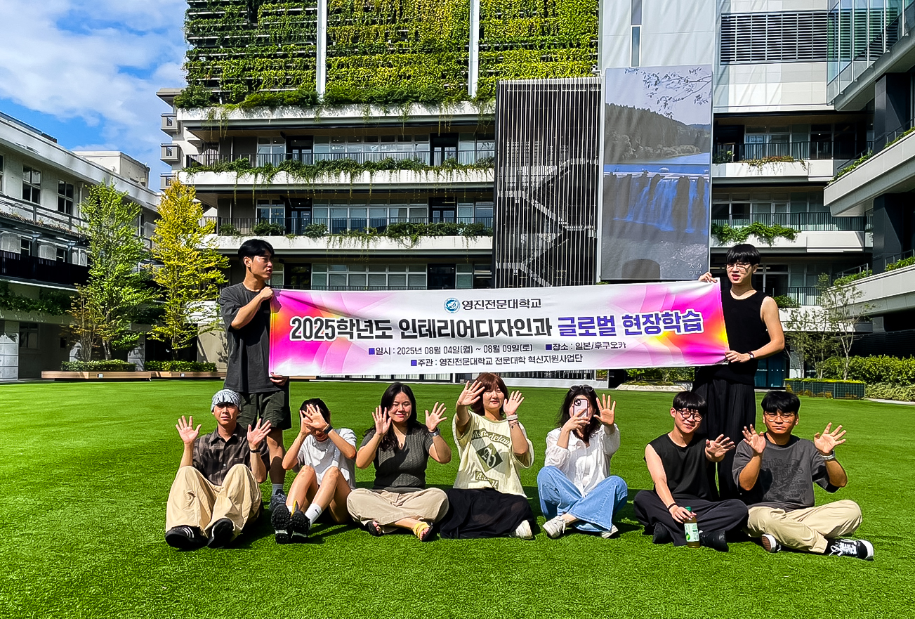 사진은 영진전문대 인테리어디자인과 학생들이 일본 후쿠오카 ‘다이묘 가든시티’를 견학 후 기념 촬영을 하고 있다.