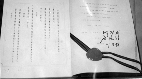 조인식 후 12월 한일비준서가 교환돼 국교정상화가 이뤄졌다. [중앙포토]