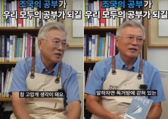 문재인 전 대통령이 조국 전 조국혁신당 대표의 신간 『 조국의 공부』를 추천했다. 사진 조 전 대표 페이스북 캡처