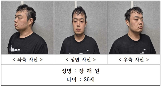 대전경찰청은 지난달 29일 발생한 교제살인 사건 피의자 장재원의 신상을 11일 홈페이지를 통해 공개했다. [사진 대전경찰청]
