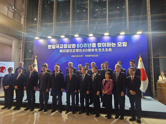 지난 1월 일본 도쿄 주일 한국대사관에서 열린 ‘한일국교정상화 60주년을 맞이하는 모임’ 참석자들이 기념촬영을 하고 있다. 김현예 특파원