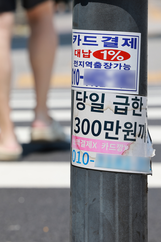 이번 신용회복 조치로 약 324만명이 사면될 것으로 보인다. 연합뉴스