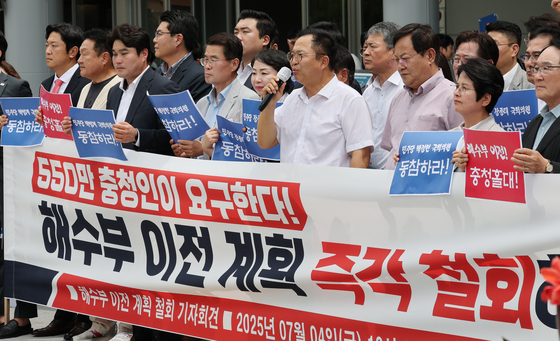 국민의힘 대전시당 소속 당협위원장과 시·구의원을 비롯해 당직자들이 지난 7월 4일 대전컨벤션센터 앞에서 기자회견을 열고 해양수산부 부산 이전 철회를 촉구하고 있다. 뉴스1