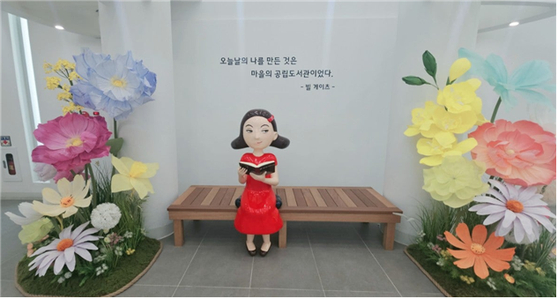 울산 중구 캐릭터인 '울산큰애기'. 사진 울산 중구 