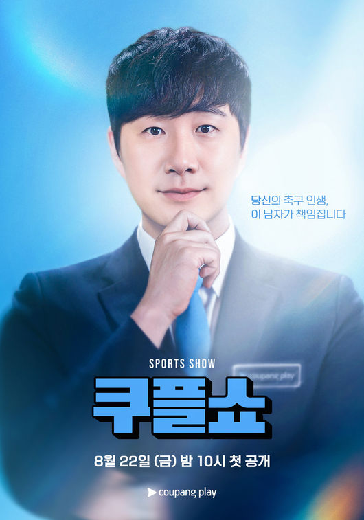 쿠팡플레이 제공