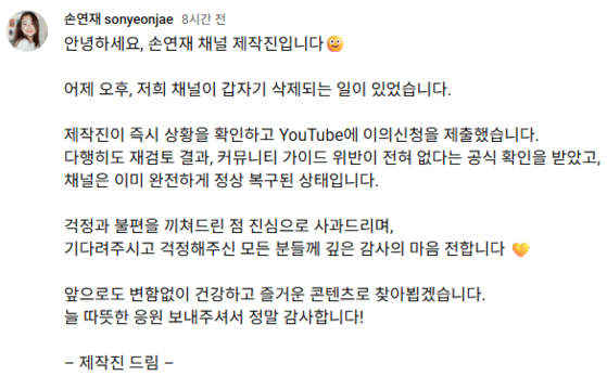 리듬체조 국가대표 출신 손연재 유튜브 채널 캡처. 
