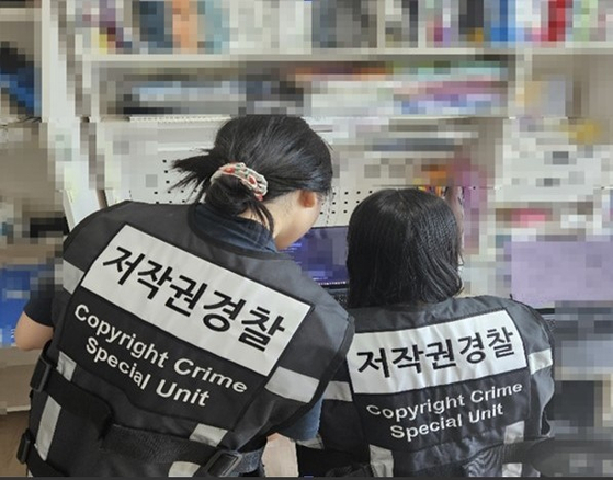 문화체육관광부의 저작권경찰이 '유빈아카이브' 운영자을 압수수색하는 모습. 문화체육관광부 제공