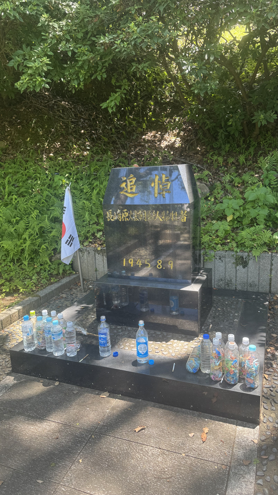 나가사키 평화기념공원 안에 위치한 한국인 추모비. 정원석 특파원