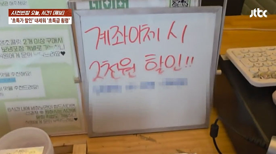 사진 JTBC '사건반장' 캡처