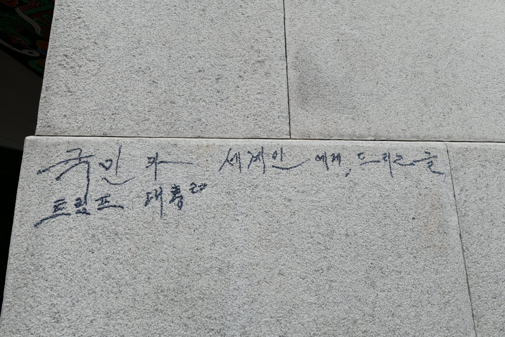 사진 국가유산청