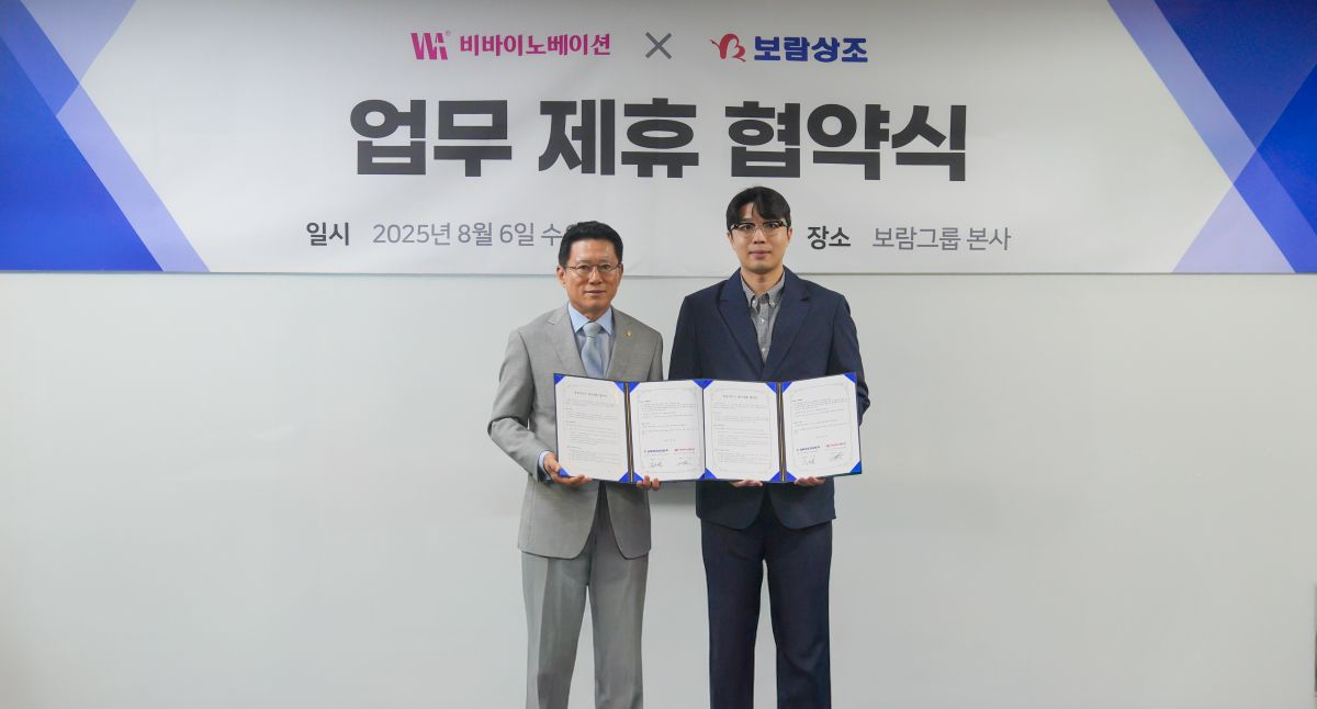 ▲김기태 보람상조라이프 대표이사(좌측)와 박한 (주)비바이노베이션 대표이사가 업무협약을 진행하고 기념 사진을 촬영하고 있다. [사진제공=보람그룹]