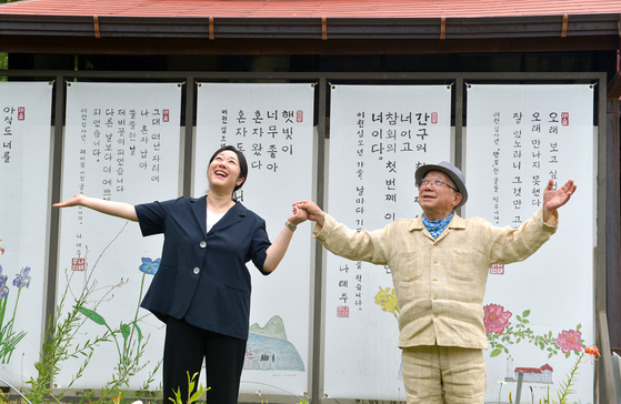 나태주 시인과 나민애 서울대 교수가 80주년 광복절을 앞두고 충남 공주에 있는 '나태주 풀꽃문학관'에서 8.15 해방의 기쁨을 표현하듯 더덩실 춤 동작을 해 보이고 있다. 김성태 객원기자