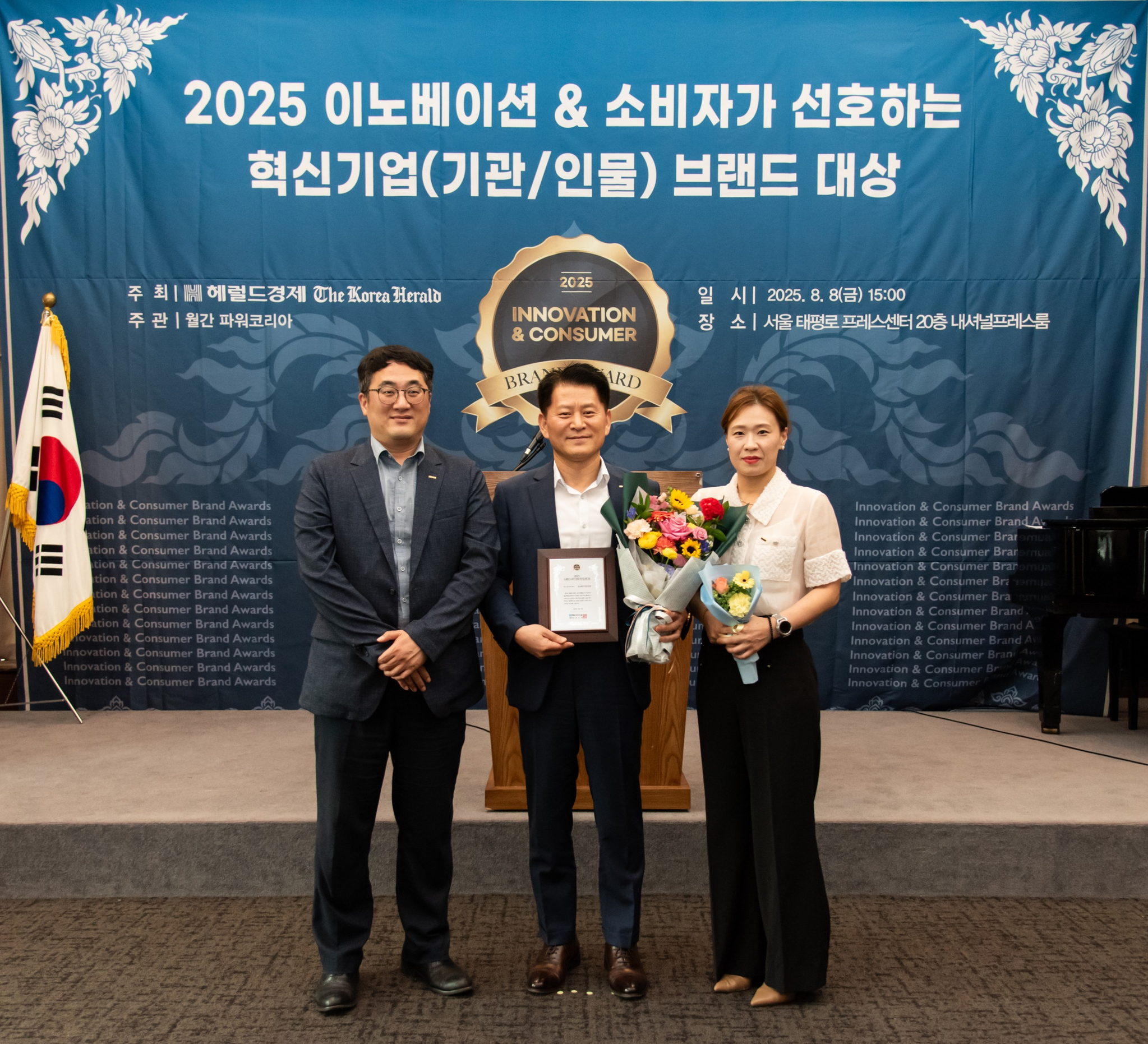 중소벤처기업인증원 엄진엽 원장(가운데)이 ‘2025 이노베이션 & 소비자가 선호하는 혁신기업 브랜드 대상’ 시상식에서 혁신 공공기관 부문 대상을 수상한 후 최효진 기획운영실장(오른쪽), 이성우 인증지원실 과장(왼쪽)과 함께 기념촬영을 하고 있다.
