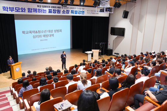 지난해 9월 열린 '학교 폭력&청소년 대상 성범죄 심리와 예방 대책' 강연에서 김지철 충남교육감이 인사말을 하고 있다. [사진 충남교육청]