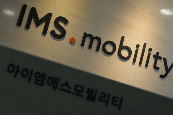 이른바 '집사 게이트' 의혹을 수사하는 김건희 특검팀(특별검사 민중기)이 IMS모빌리티와 HS효성에 대한 압수수색에 착수했다. 집사 게이트는 김건희 여사의 '집사'로 지목된 김예성 씨가 IMS모빌리티를 통해 대기업과 금융·투자사 9곳으로부터 184억 원의 투자금을 받고, 차명 회사로 의심받는 이노베스트코리아를 통해 46억 원을 챙겼다는 의혹이다. 사진은 지난 1일 서울 광진구 IMS모빌리티의 모습. 뉴스1