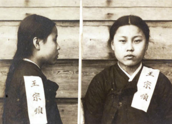 배화여학교 학생 왕종순은 만 14세이던 1920년 3월 3·1운동 1주년 시위를 하다가 경찰에 연행, 유죄 선고를 받았다. 사진 국사편찬위원회 DB