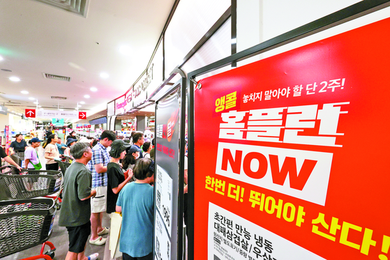 지난달 31일 서울 강서구 홈플러스 강서점에서 시민들이 '앵콜 홈플런 나우(NOW)' 할인전 상품을 구입하기 위해 개점 시간을 기다리고 있다. 연합뉴스