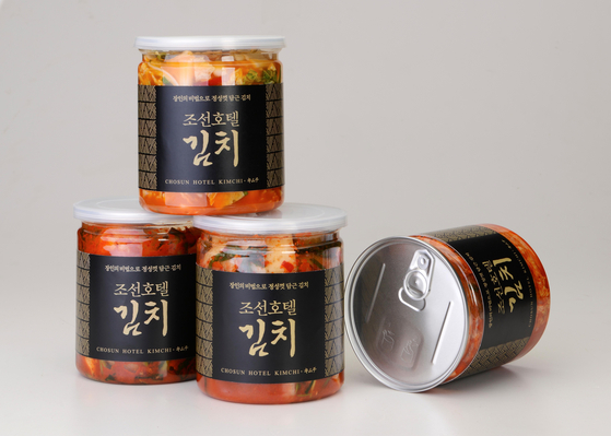조선호텔 김치. 사진 조선호텔 