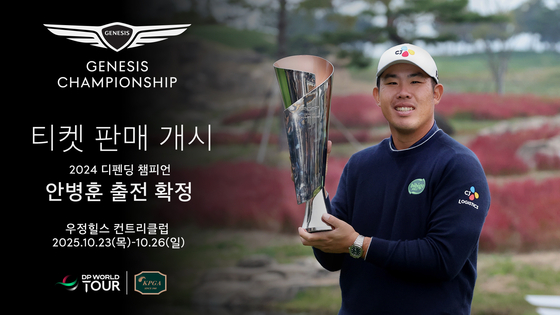 지난해 제네시스 챔피언십 우승자인 안병훈. 사진 웰컴