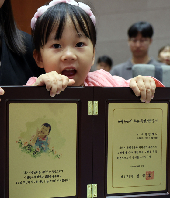 여여송 선생의 현손녀 진엘레나 양이 12일 오후 서울 용산구 백범김구기념관에서 열린 '제80년 광복절 기념 독립유공자 후손 대한민국 국적증서 수여식'에서 특별귀화증서를 들고 미소를 보이고 있다. 법무부는 이날 독립유공자 후손 27명에게 대한민국 국적증서를 수여, 2004년부터 현재까지 총 1421명의 후손에게 대한민국 국적을 부여했다. 뉴스1