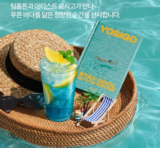 팀홀튼이 사진작가 요시고와 협업해 ‘요시고 시트러스 퀀처’ 신메뉴를 출시했다. 사진 팀홀튼 