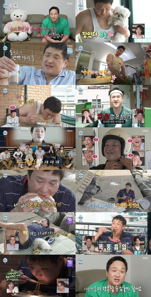 방송 화면 캡처