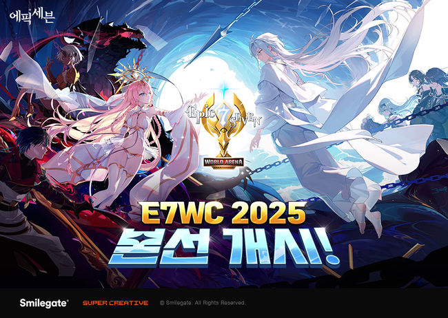 스마일게이트 제공.