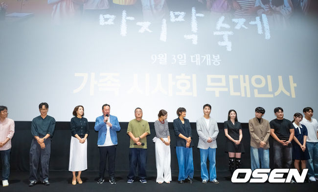 [OSEN=박준형 기자] 14일 오후 서울 코엑스 메가박스에서 영화 '마지막 숙제' 가족시사회 및 무대인사가 진행됐다.'마지막 숙제'는 임시 담임이 된 교사와 각자 색으로 마지막 숙제를 완성해가는 아이들 이야기로 성매매 혐의에 대해 벌금 100만원 약식기소 처분을 받은 후 활동을 중단했던 배우 엄태웅의 복귀작이다.출연배우들이 무대인사를 갖고 인사말을 하고 있다.   2025.08.14 / soul1014@osen.co.kr