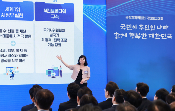 국정기획위원회 송경희 경제2분과장이 13일 청와대 영빈관에서 열린 국민보고대회에서 발표하고 있다. 연합뉴스