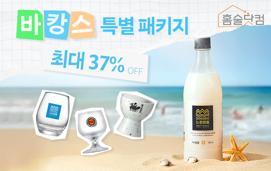 배상면주가에서 ‘바캉스 특별 패키지’를 최대 37%까지 할인한다. 사진 배상면주가 