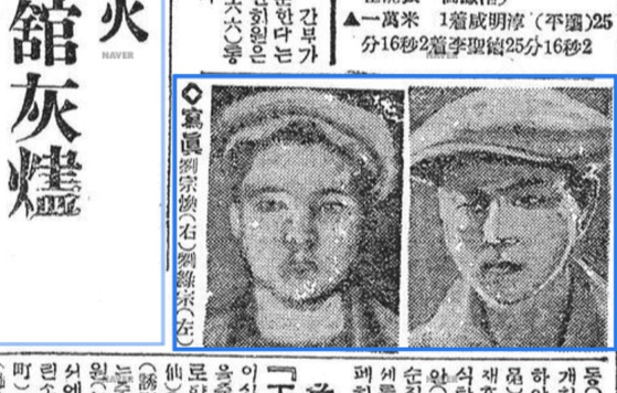 1931년 1월 26일자 조선일보에 실린 유종환(오른쪽), 유록종(왼쪽)의 사진. 네이버 뉴스라이브러리.
